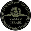 לוגו יחידת ימ"מ — היחידה המיוחדת ללוחמה בטרור